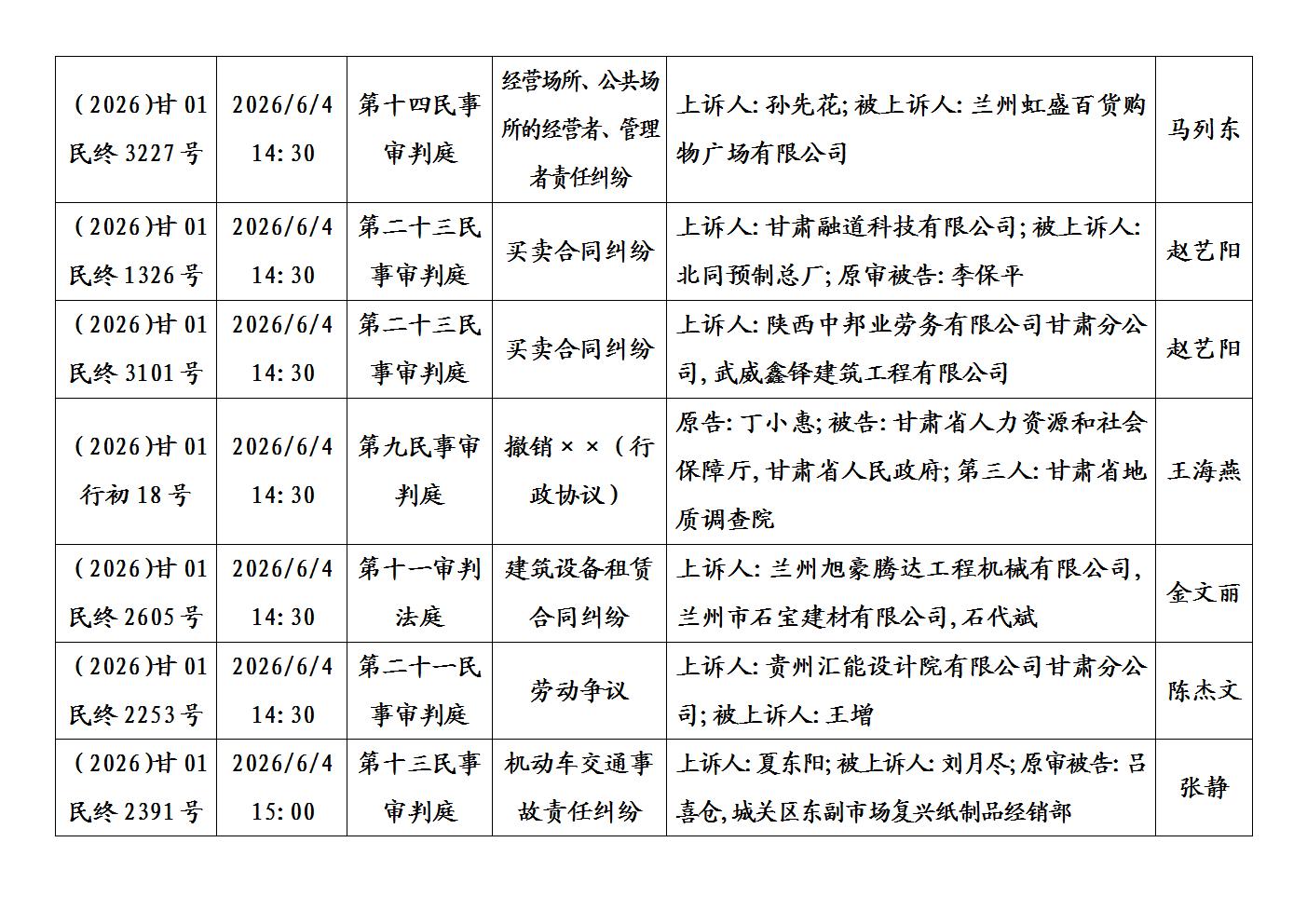 文字文稿1_06.jpg