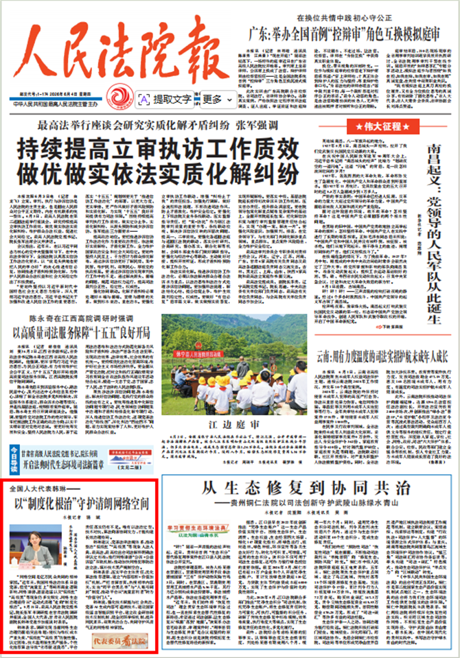 微信图片_2026-06-05_100107_411_副本.png