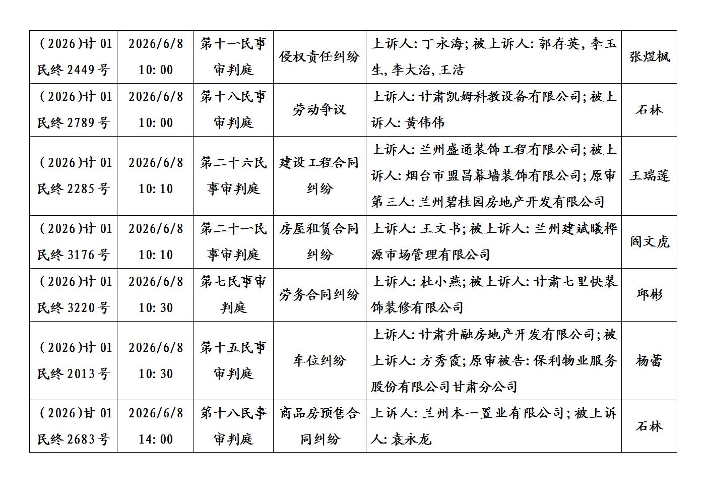 文字文稿1_03.jpg