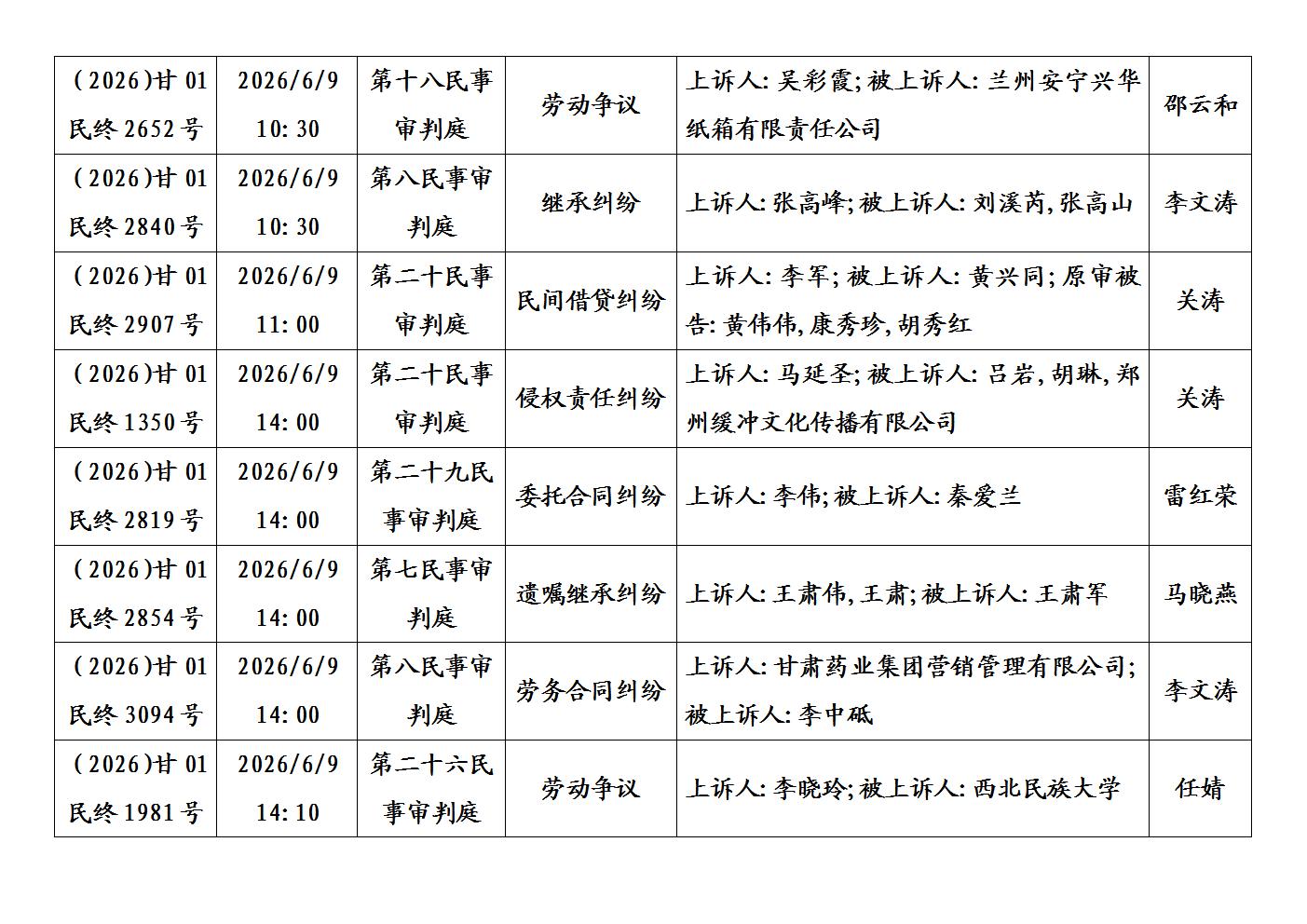 文字文稿1_04.jpg