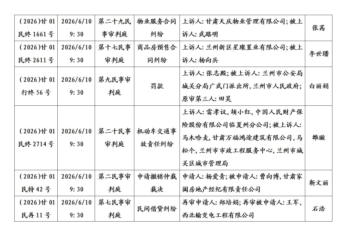 文字文稿1_03.jpg