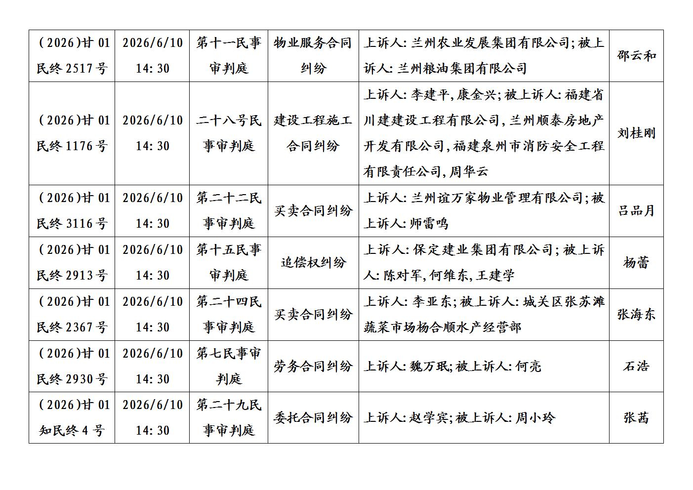 文字文稿1_07.jpg