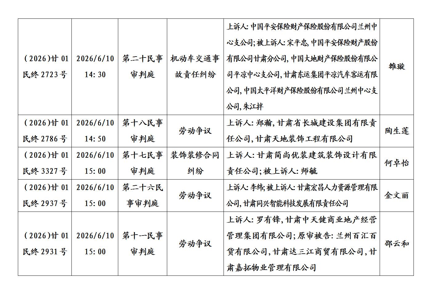 文字文稿1_08.jpg