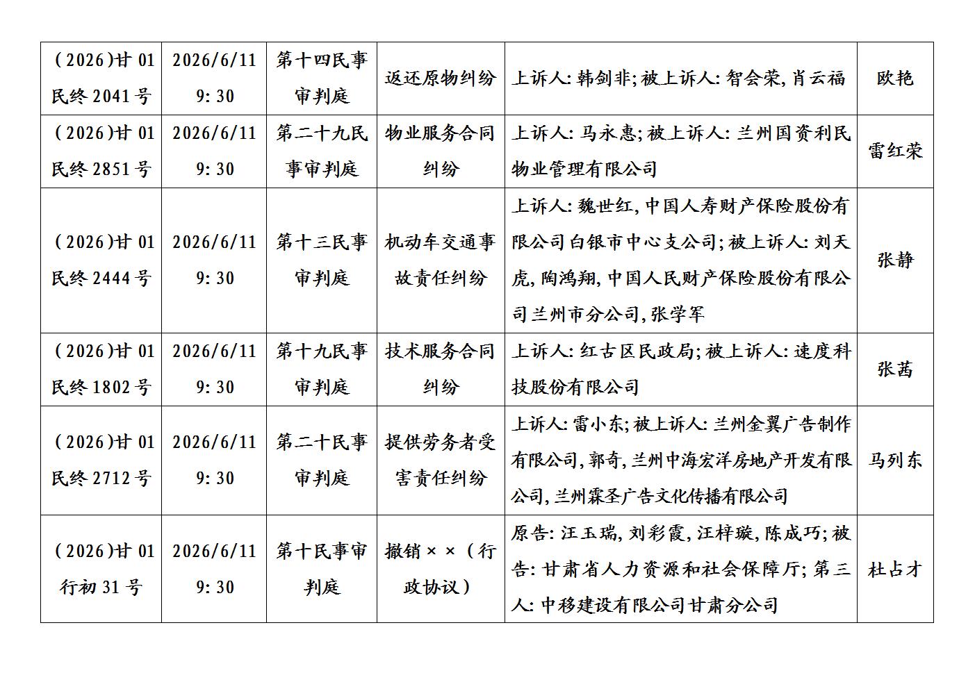 文字文稿1_02.jpg