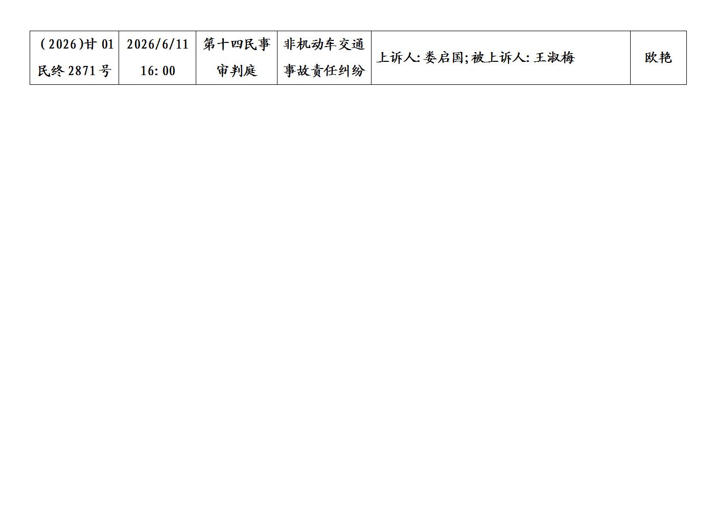 文字文稿1_08.jpg