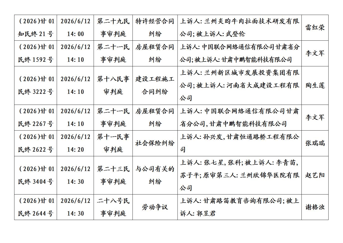 文字文稿1_05.jpg