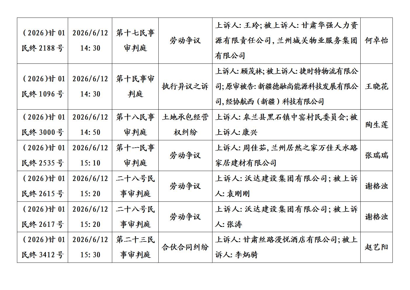文字文稿1_06.jpg