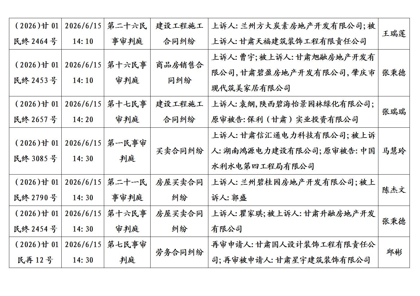 文字文稿1_05.jpg