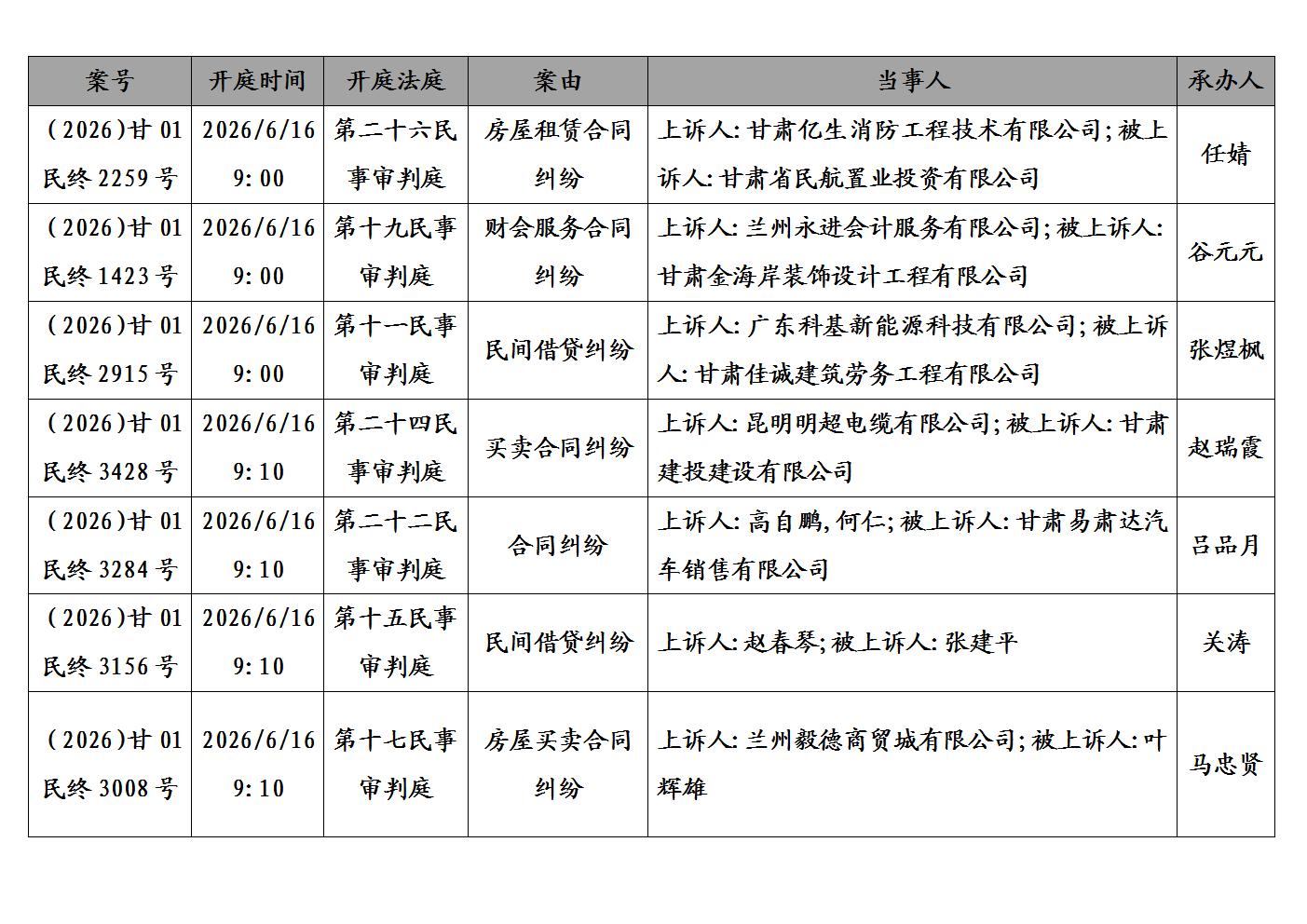 文字文稿1_01.jpg