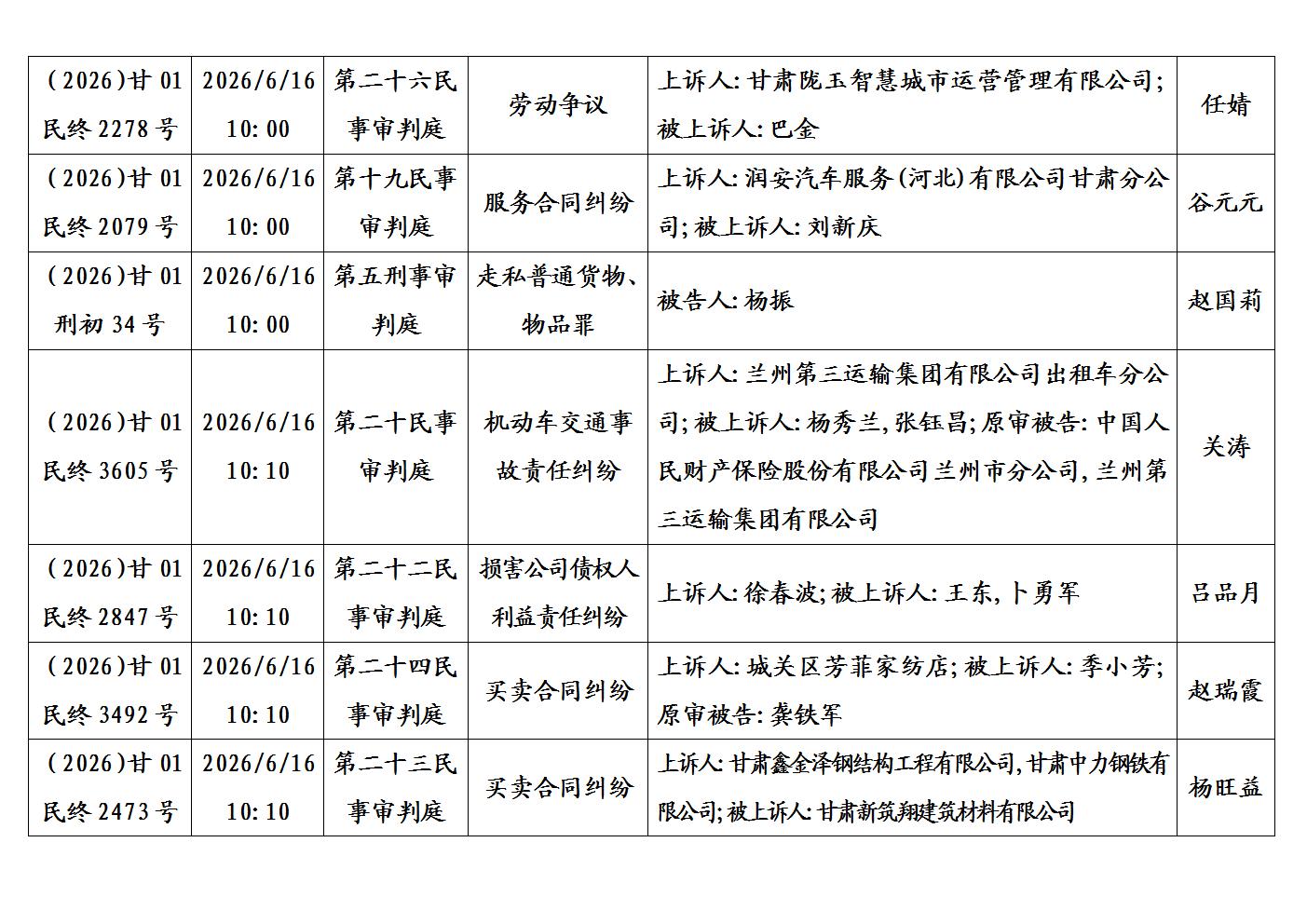 文字文稿1_04.jpg