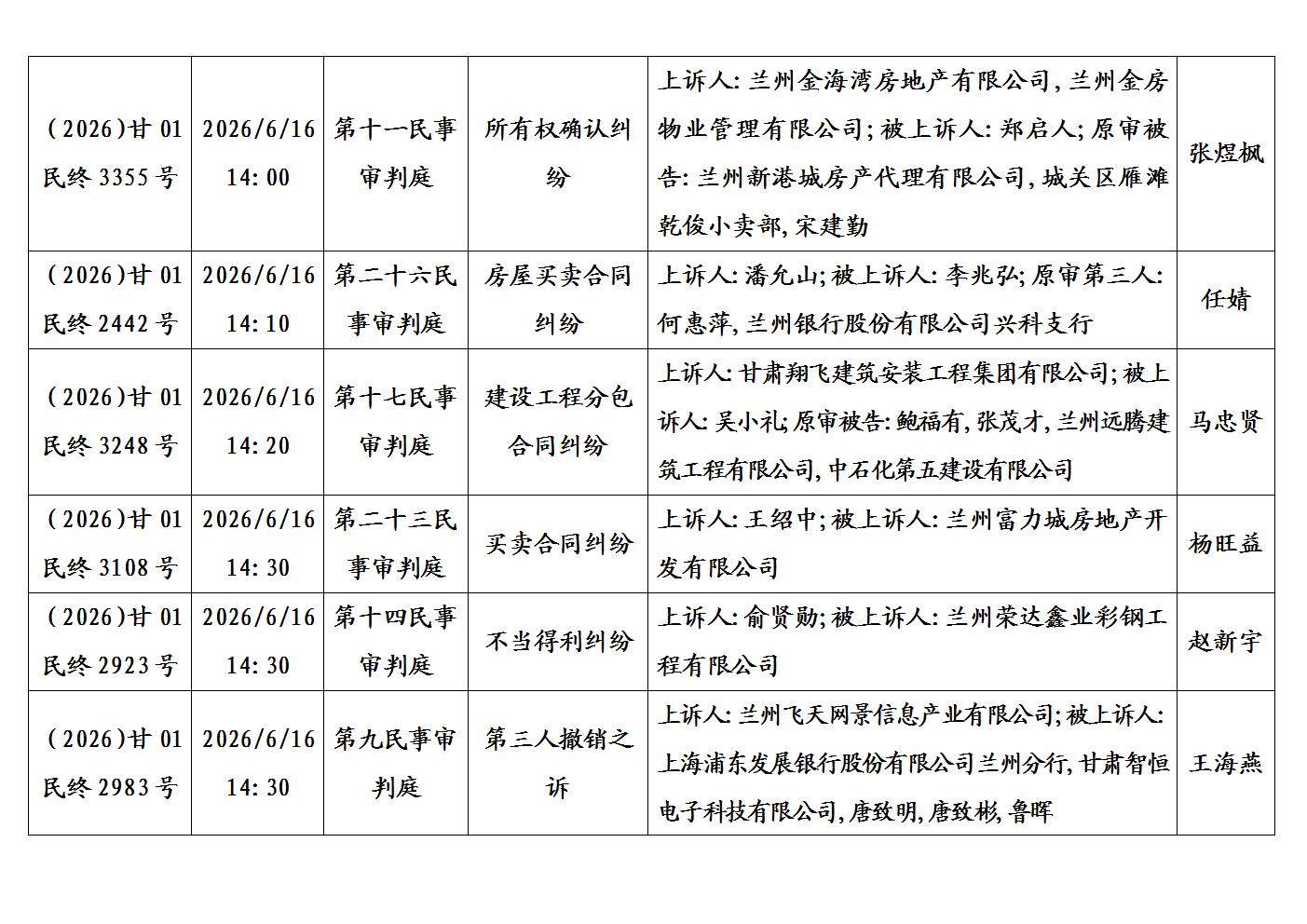 文字文稿1_06.jpg