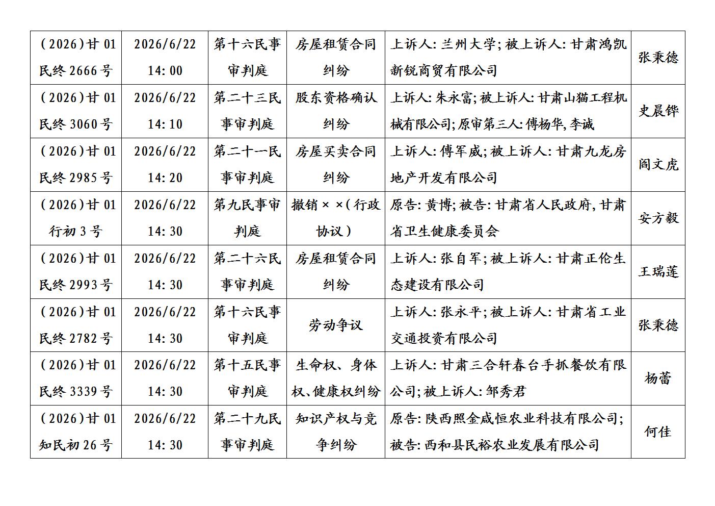 文字文稿1_05.jpg