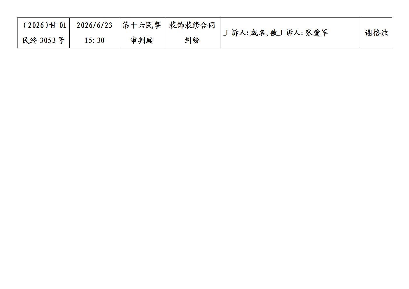 文字文稿1_06.jpg