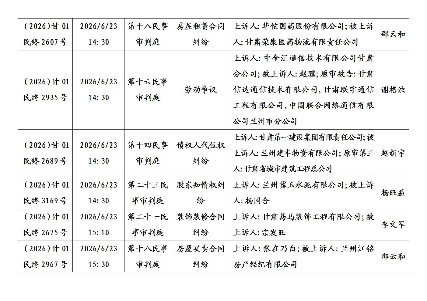 文字文稿1_05.jpg