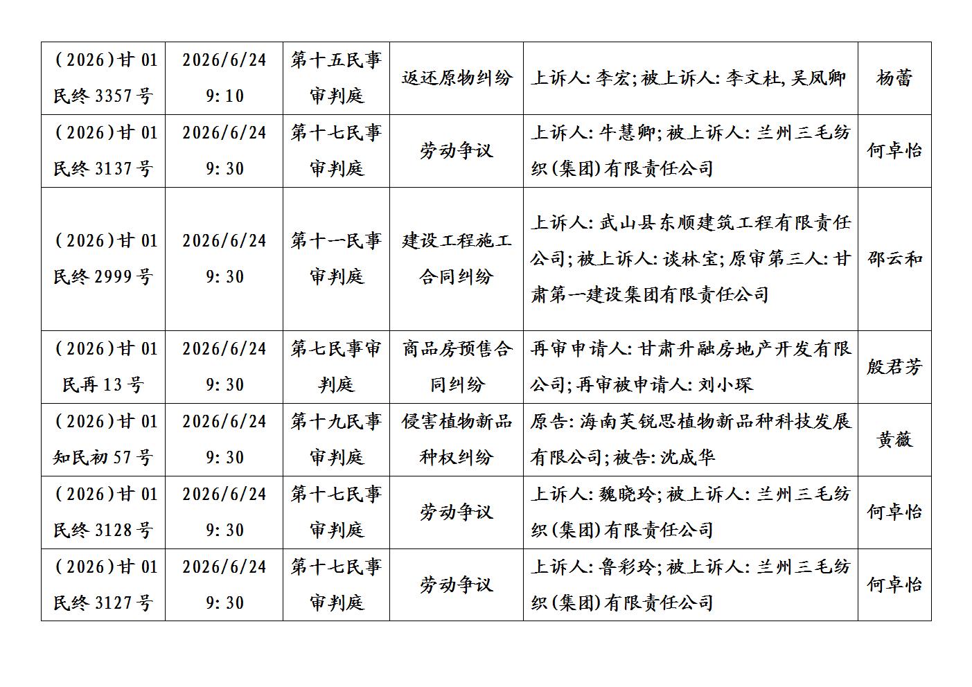 文字文稿1_02.jpg