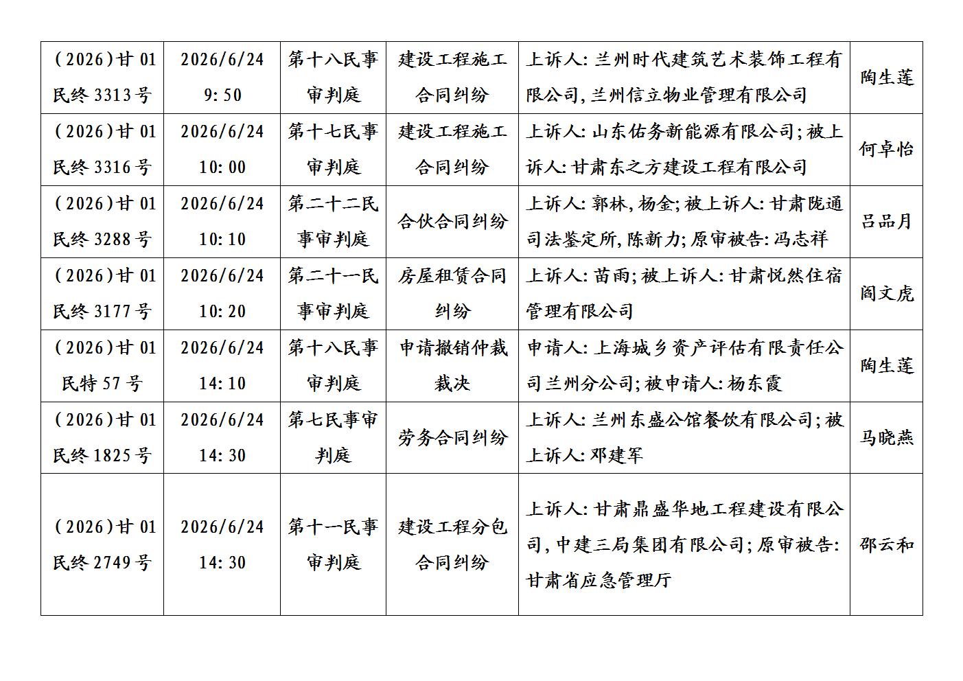 文字文稿1_03.jpg