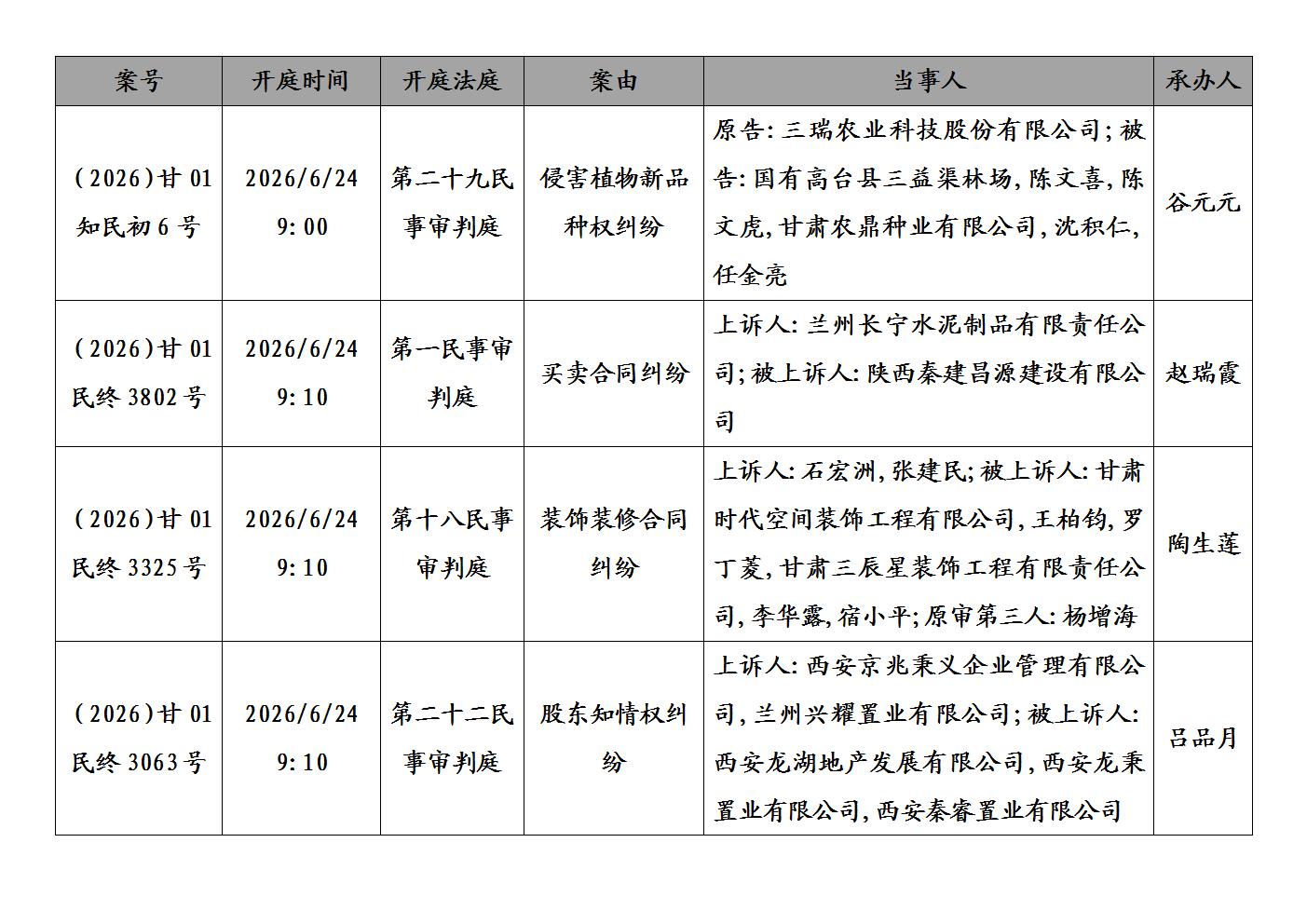 文字文稿1_01.jpg