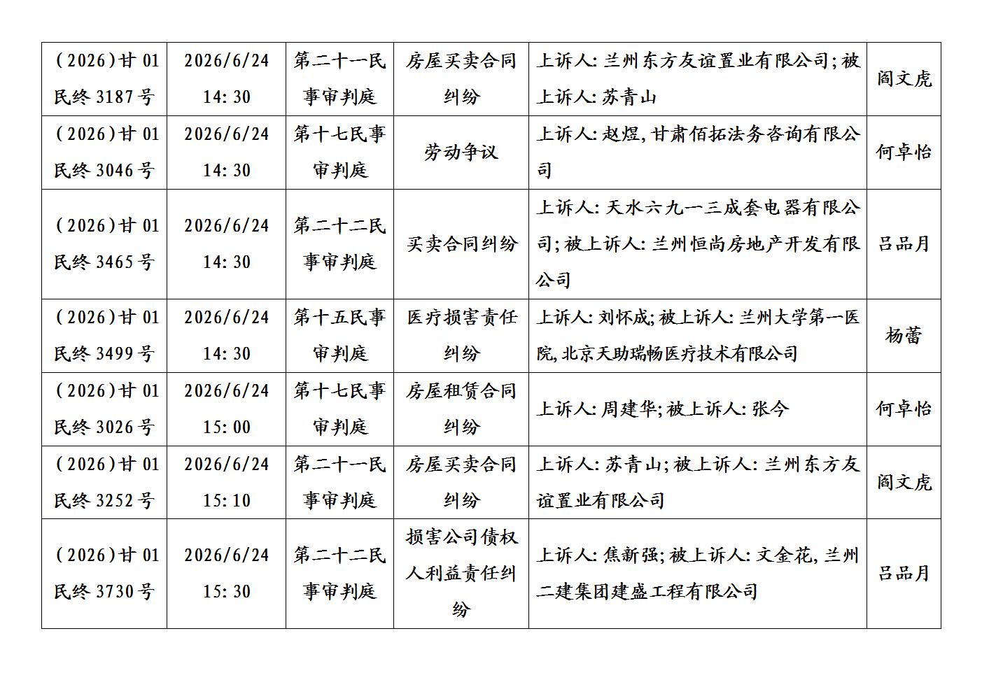 文字文稿1_04.jpg