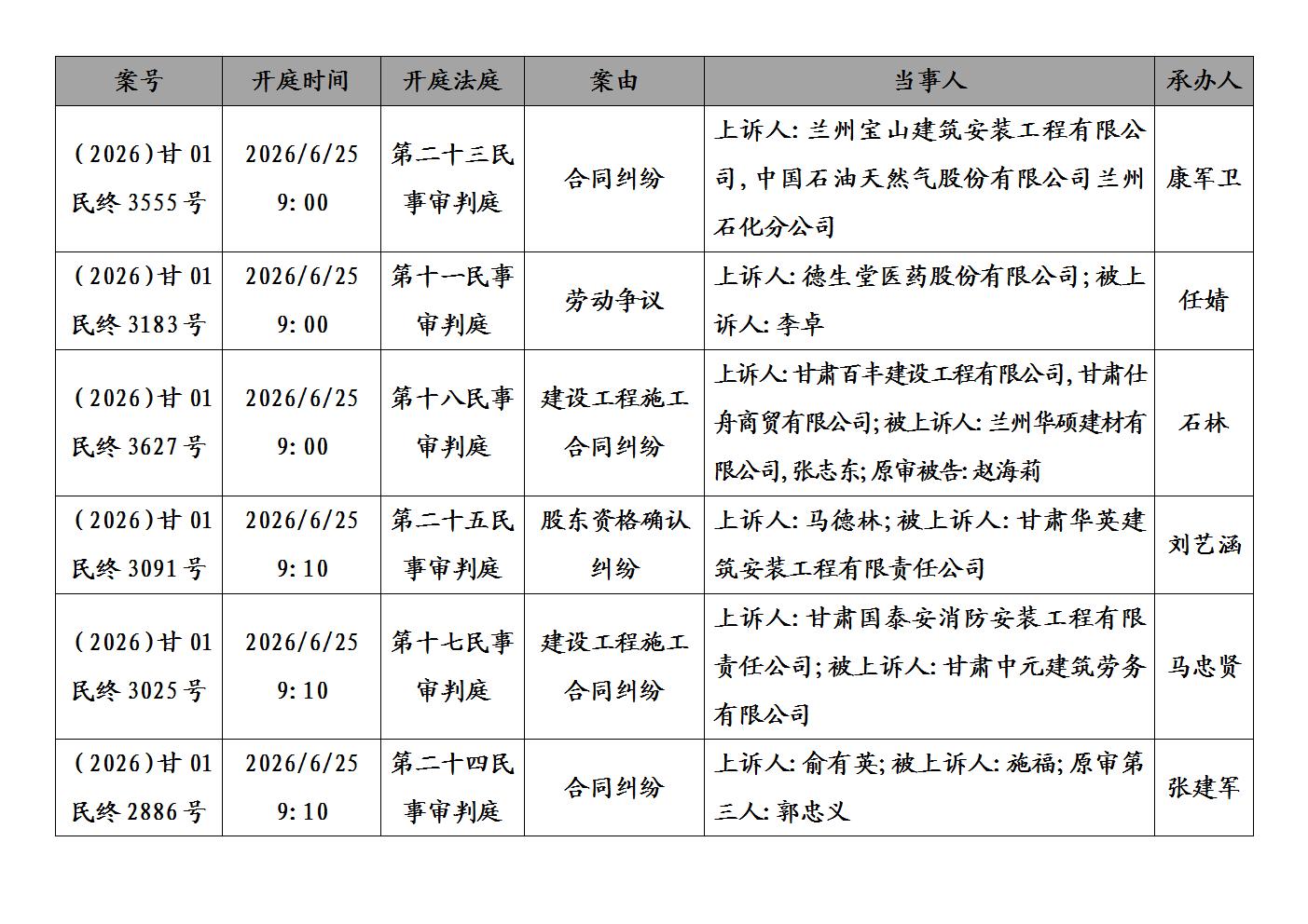 文字文稿1_01.jpg