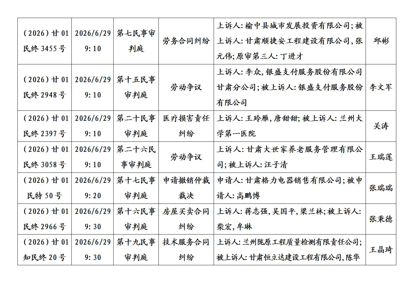 文字文稿1_02.jpg
