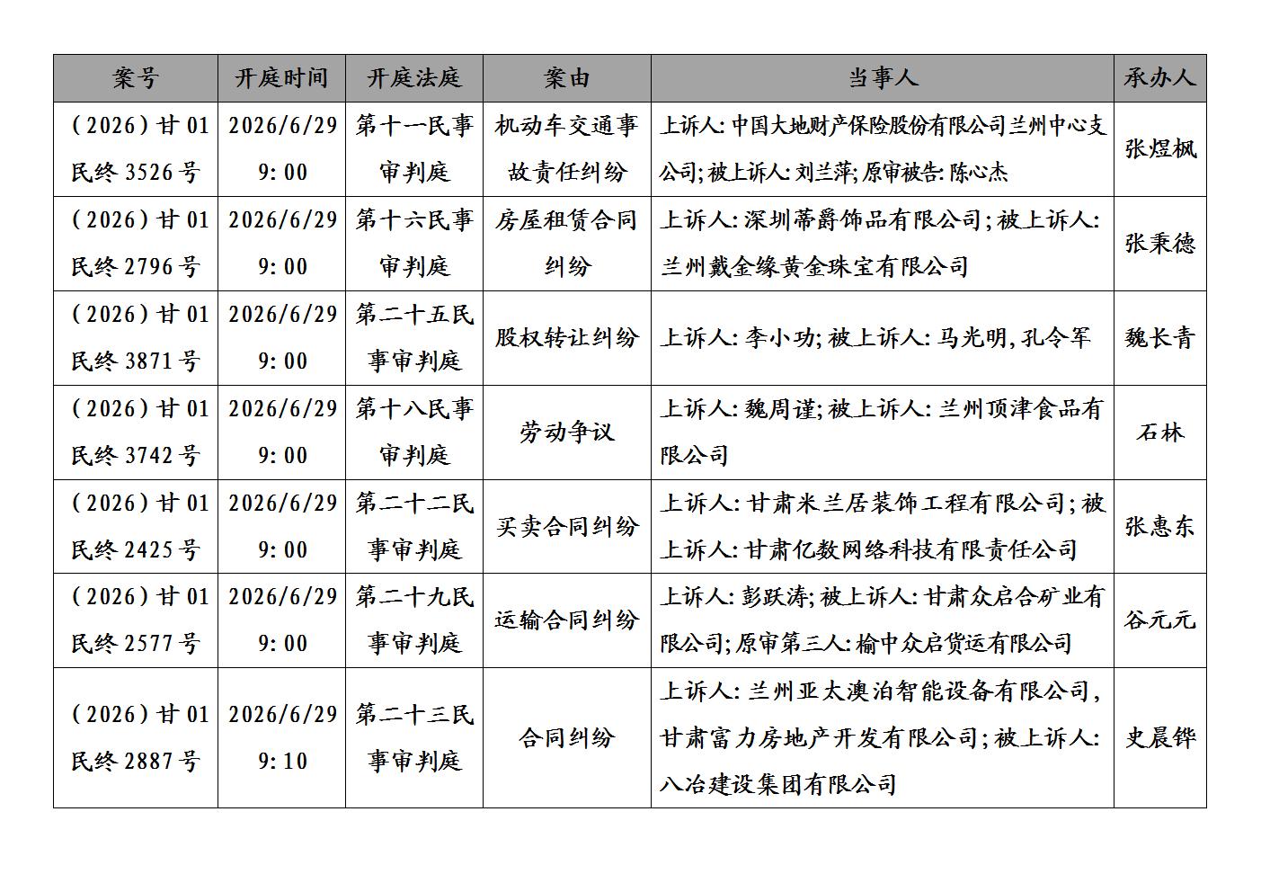 文字文稿1_01.jpg