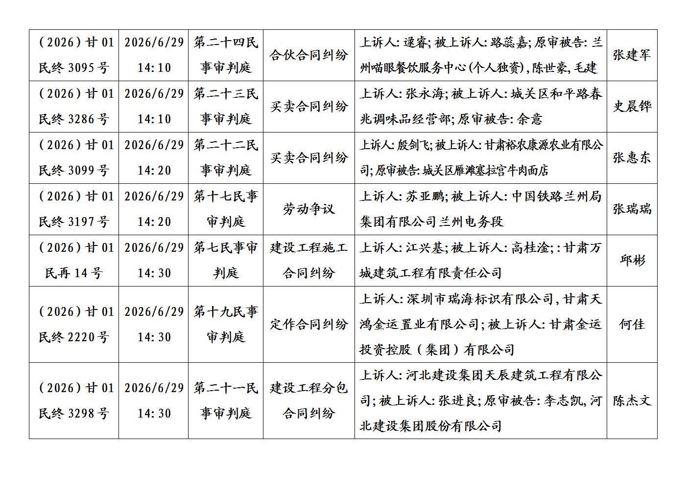 文字文稿1_05.jpg