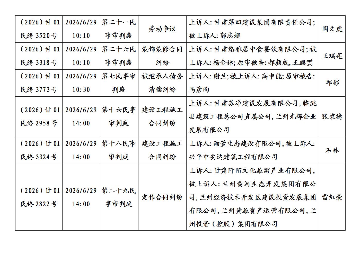 文字文稿1_04.jpg