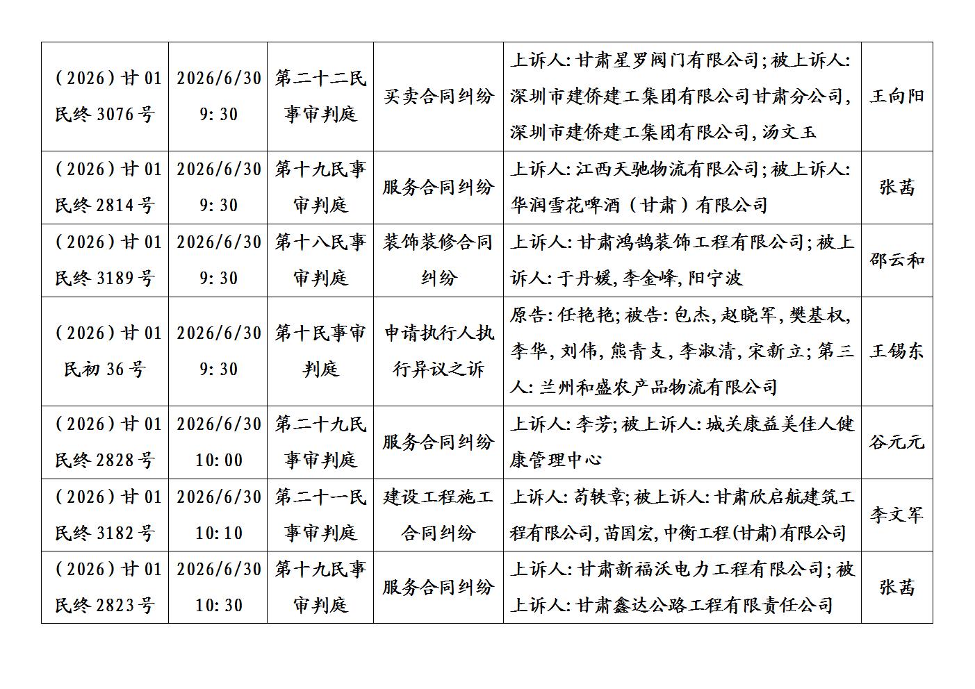 文字文稿1_02.jpg