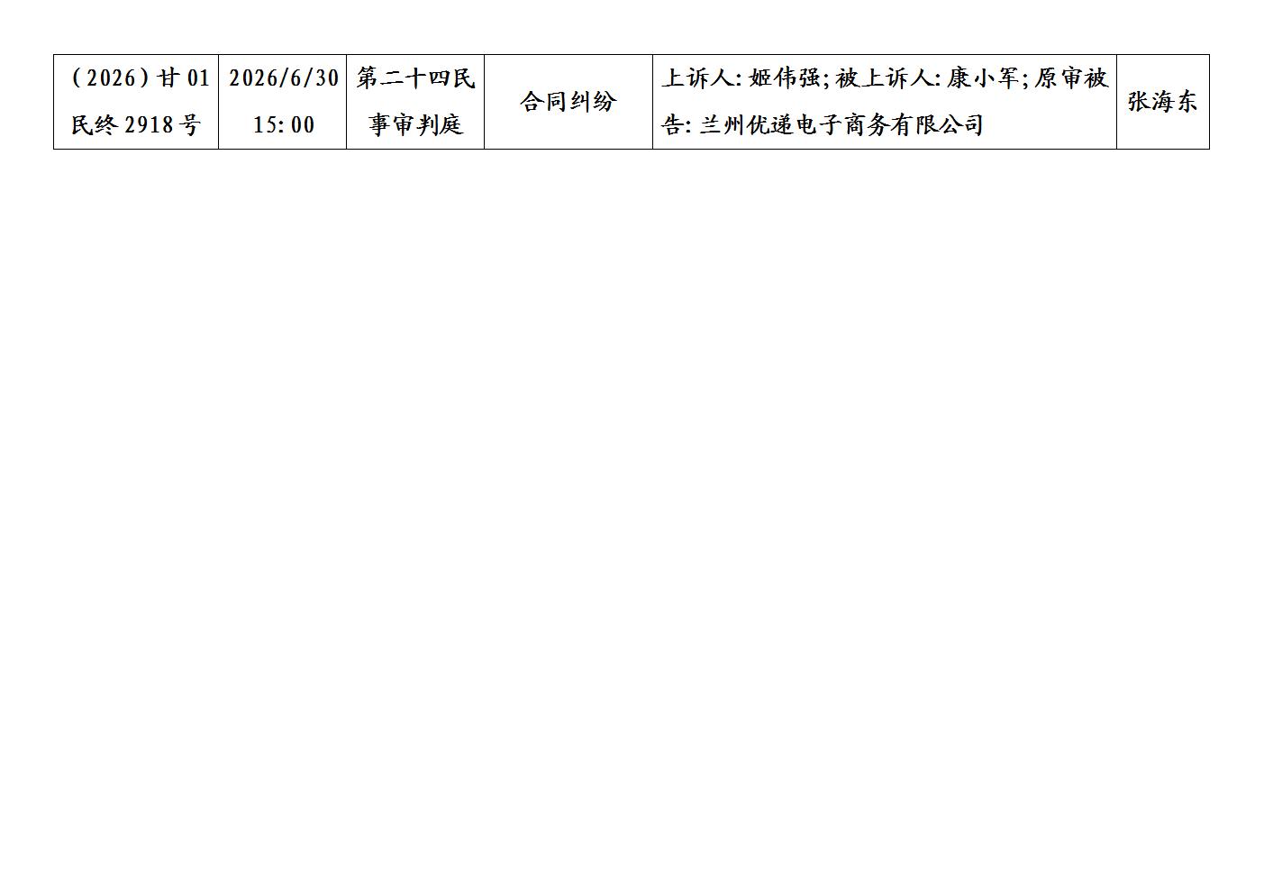文字文稿1_04.jpg