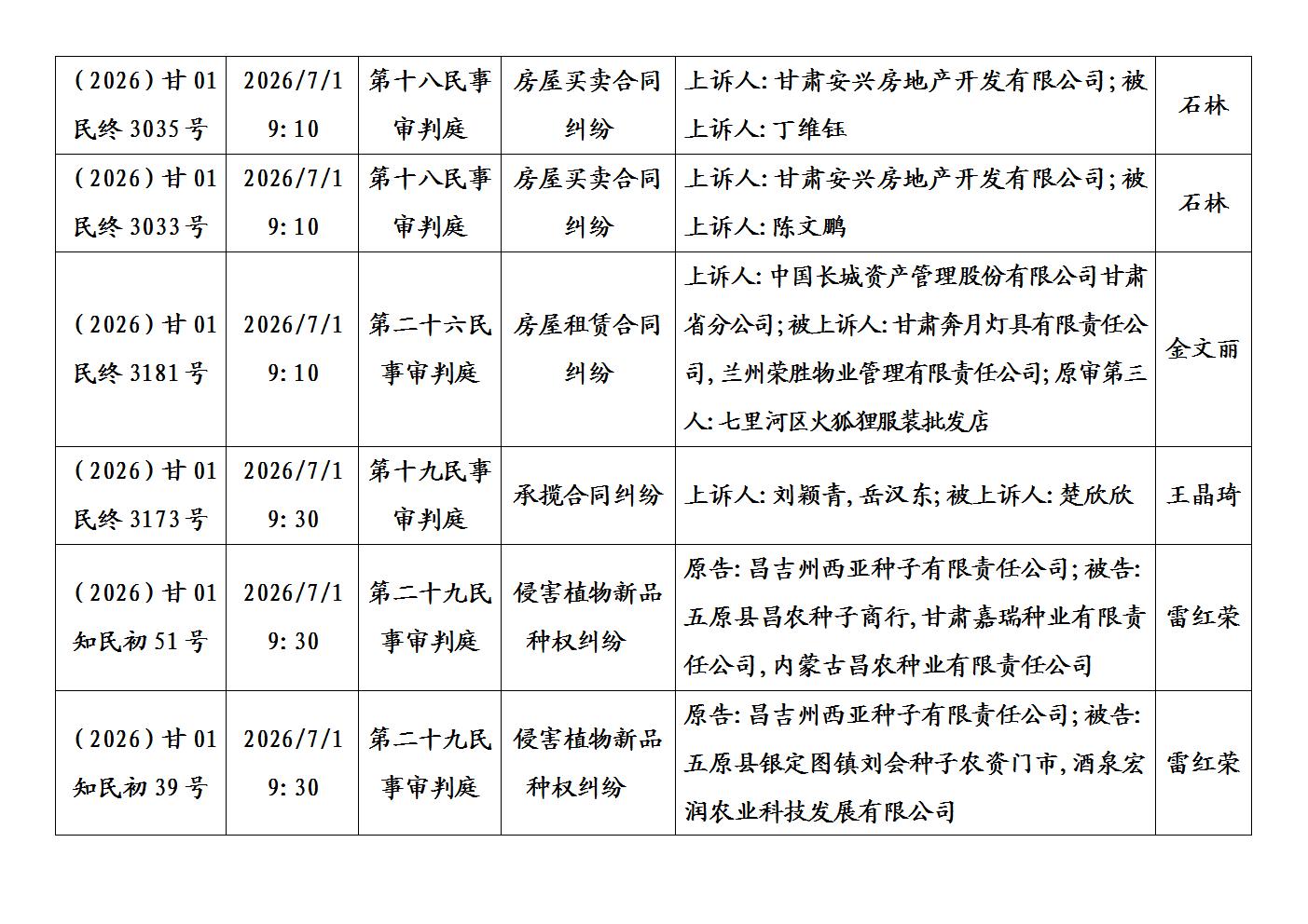 文字文稿1_02.jpg