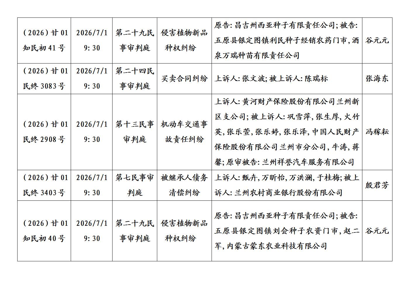 文字文稿1_04.jpg