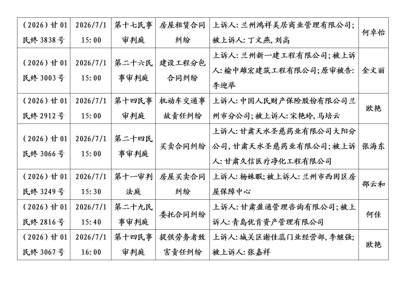 文字文稿1_08.jpg