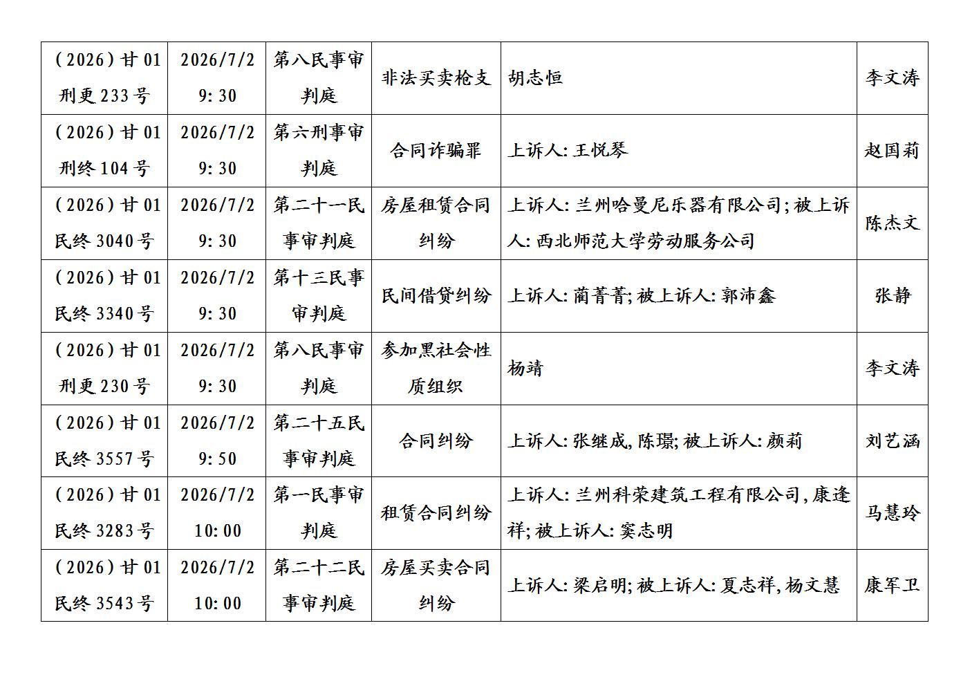 文字文稿1_03.jpg