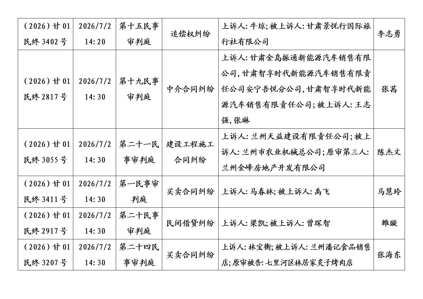 文字文稿1_06.jpg