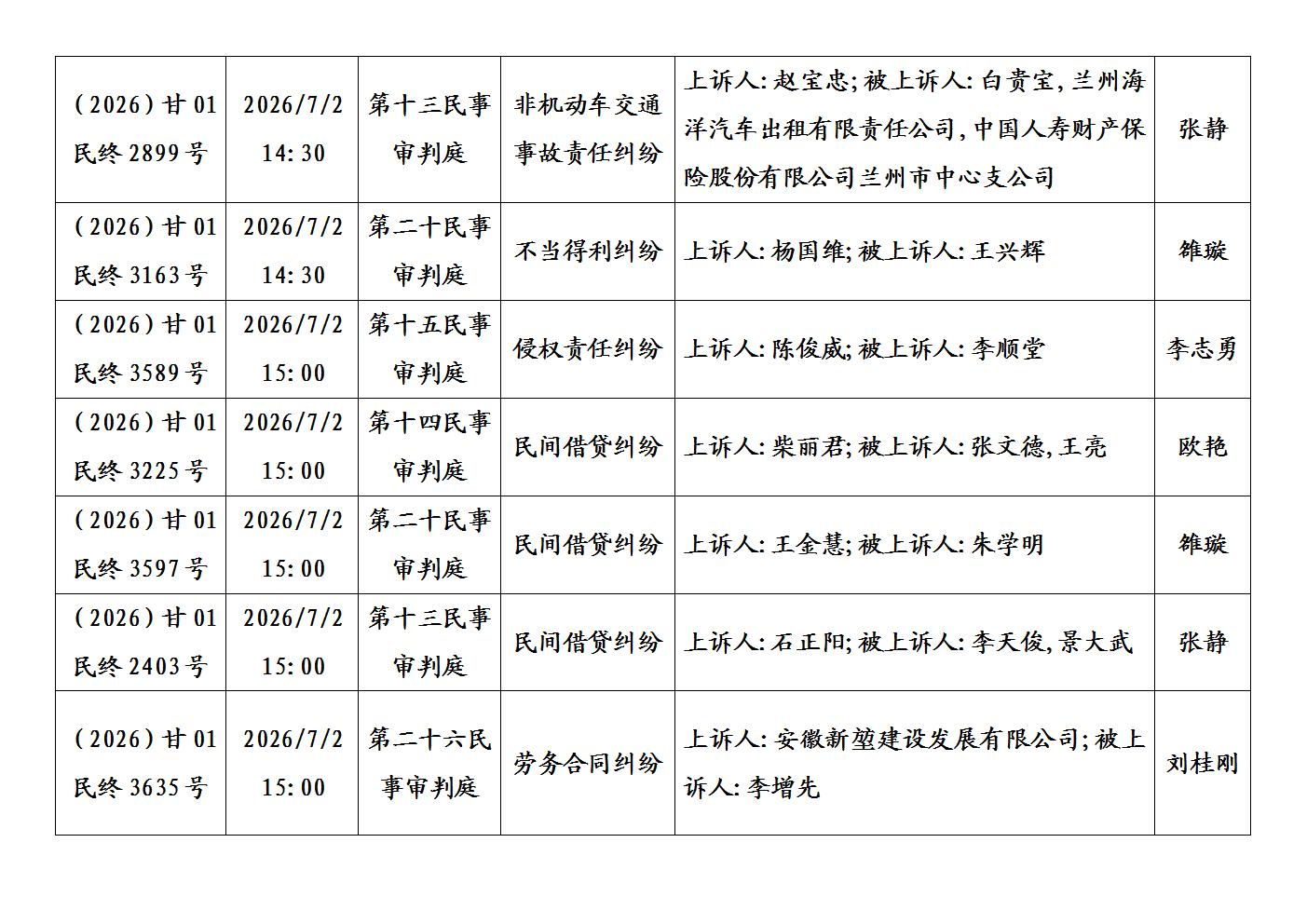 文字文稿1_07.jpg
