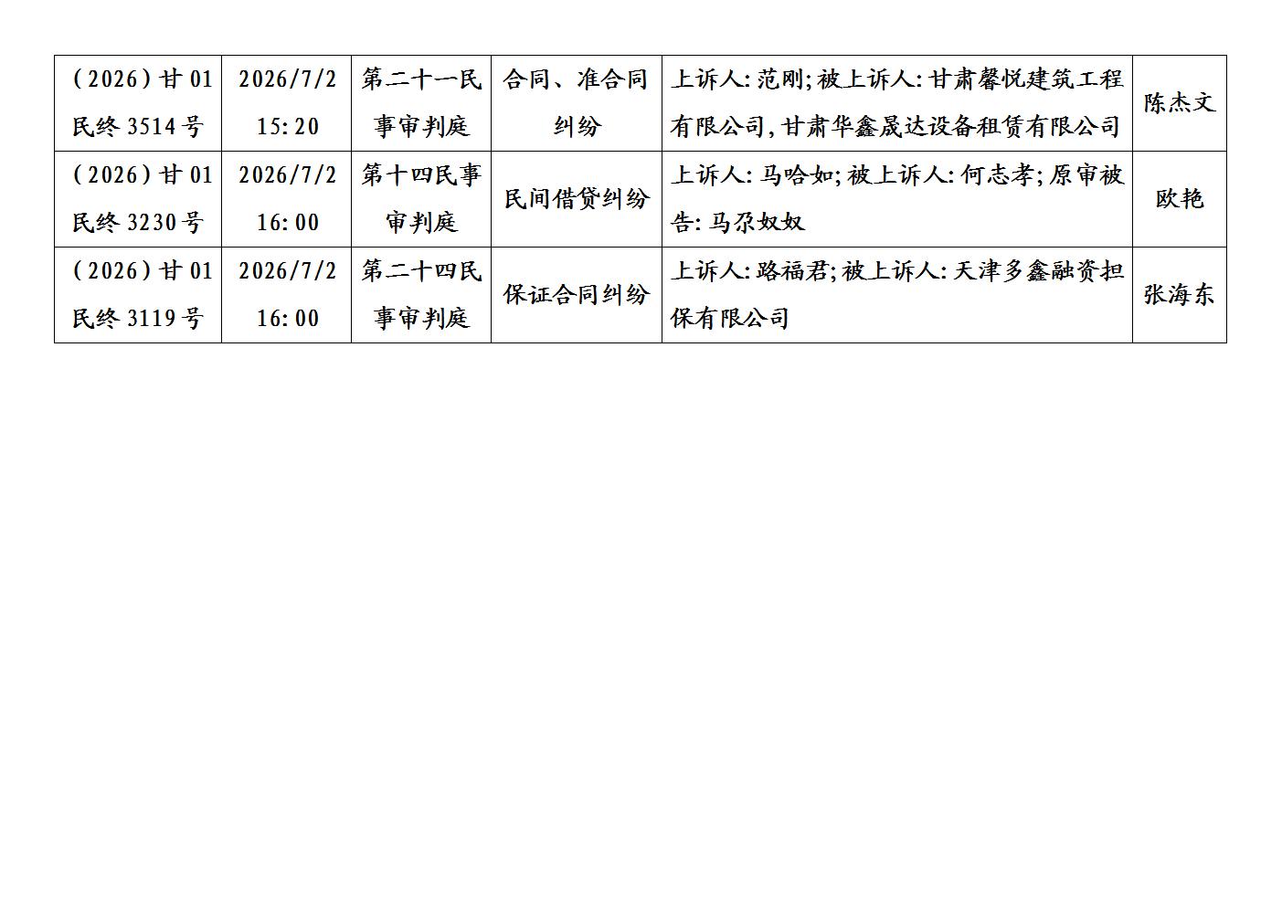 文字文稿1_08.jpg