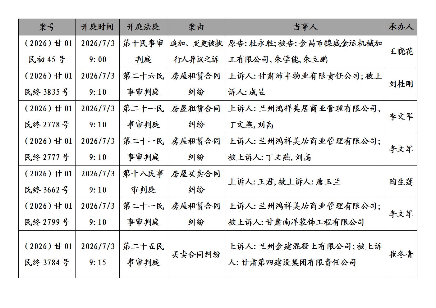 文字文稿1_01.jpg