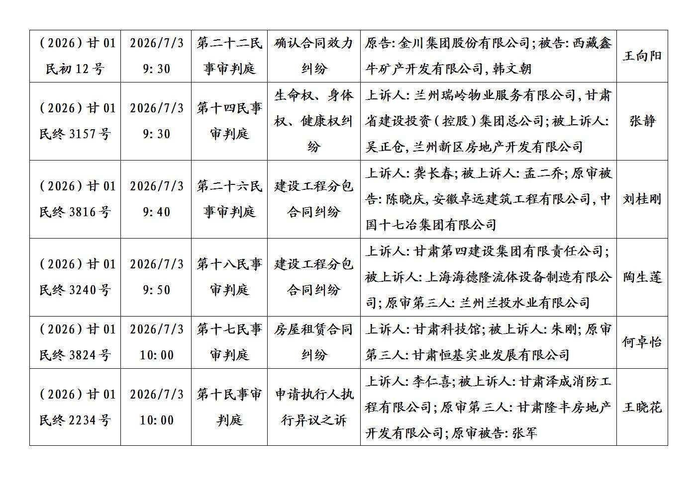 文字文稿1_03.jpg