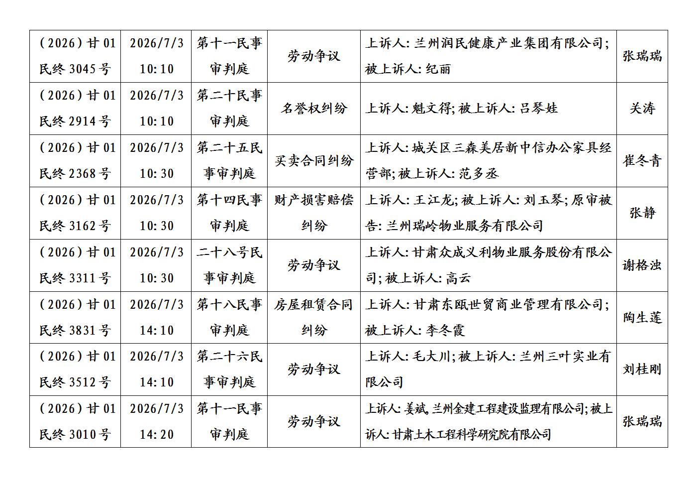 文字文稿1_04.jpg