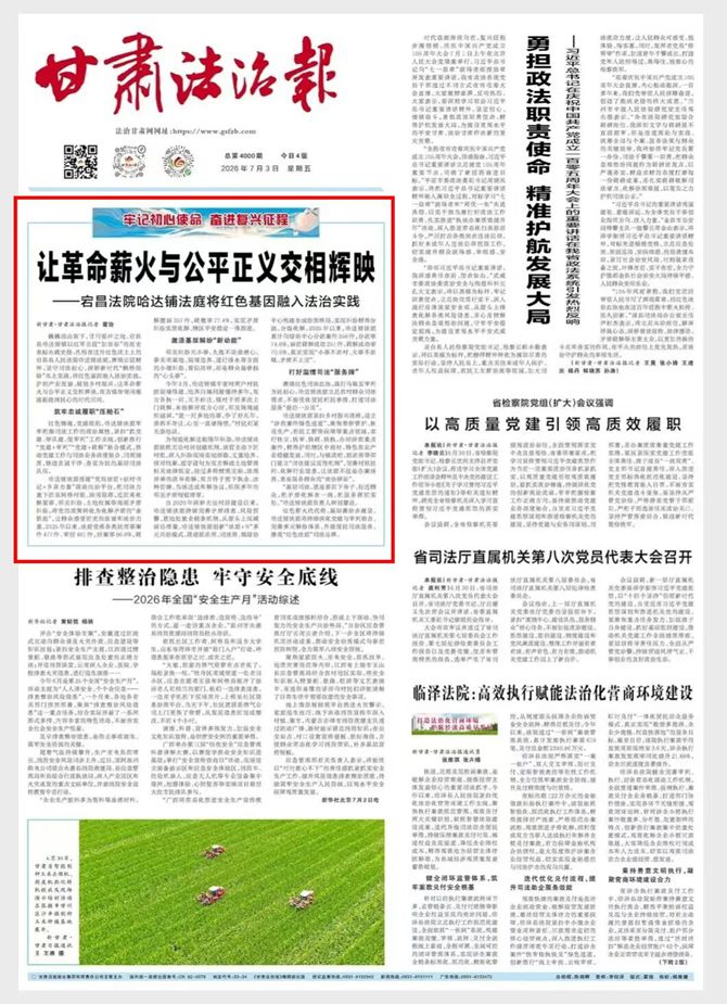 微信图片_2026-07-03_181903_399_副本.jpg