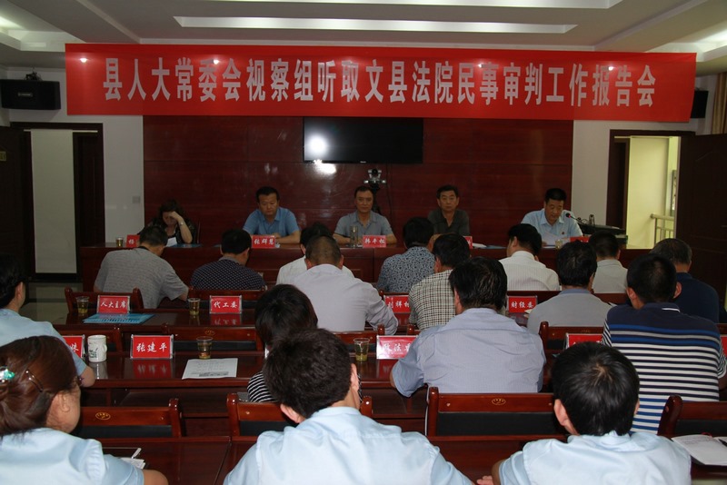 召开了民商事审判工作座谈会.jpg