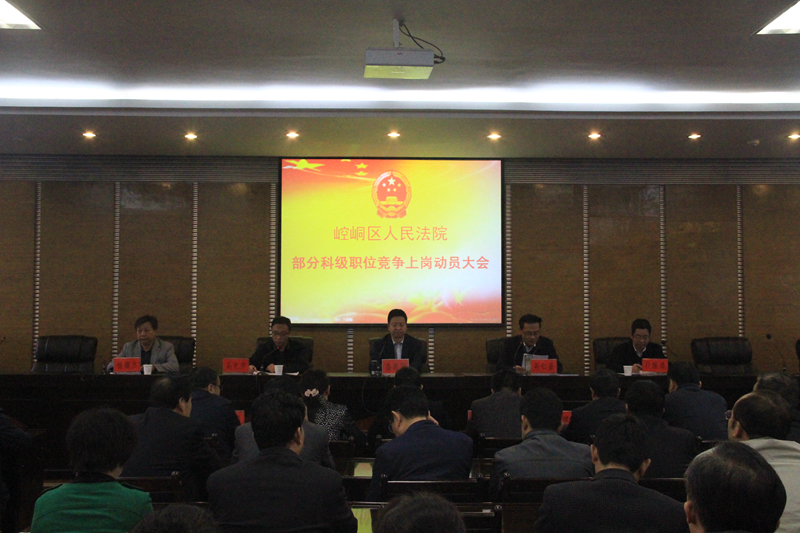 1、动员大会现场.jpg