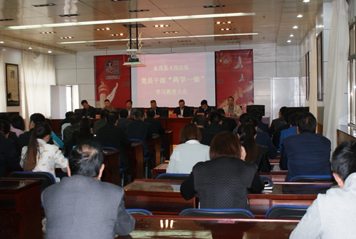 永昌法院召开两学一做动员大会.jpg