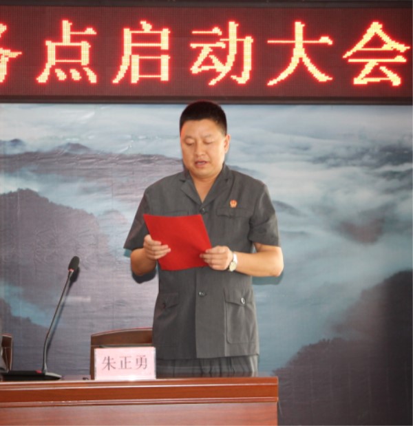 启动现场朱正勇讲话.jpg