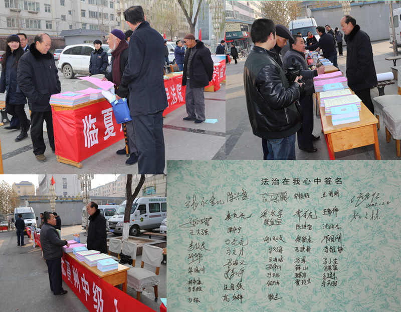 12月4日，临夏州法院法官在新华街宣传_副本.jpg
