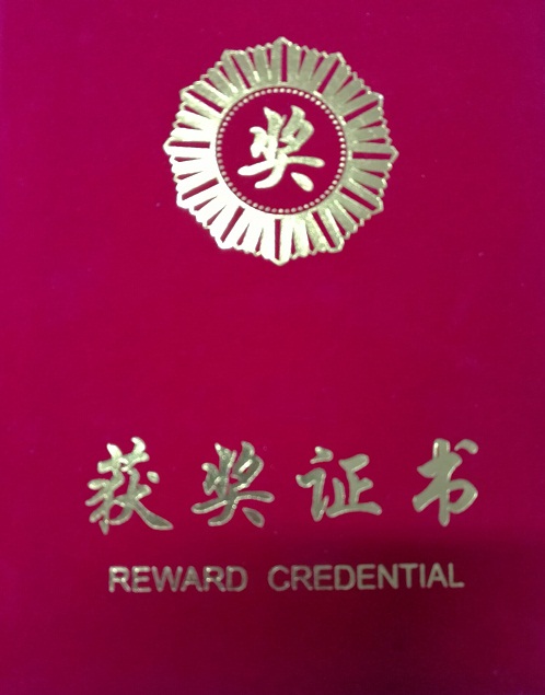 证书1n.jpg