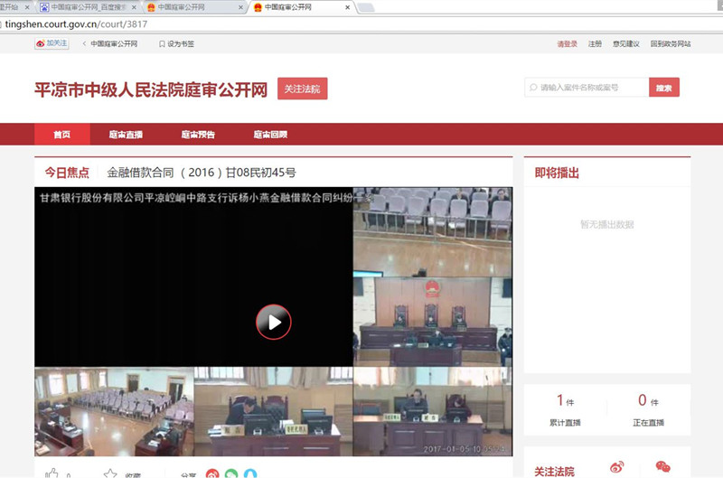 网络直播画面.jpg