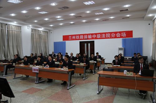 兰州铁路运输中级法院全体干警认真聆听习近平总书记工作报告.jpg