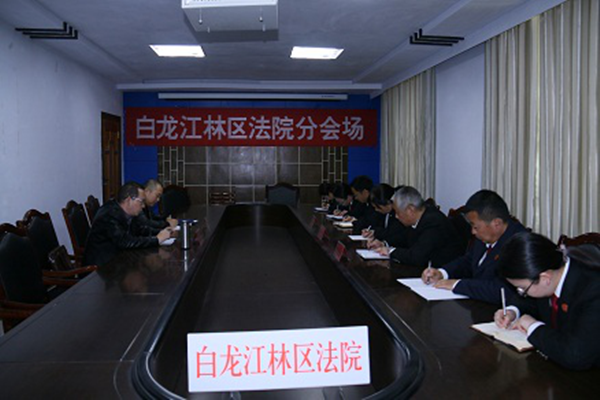 白龙江约谈.png