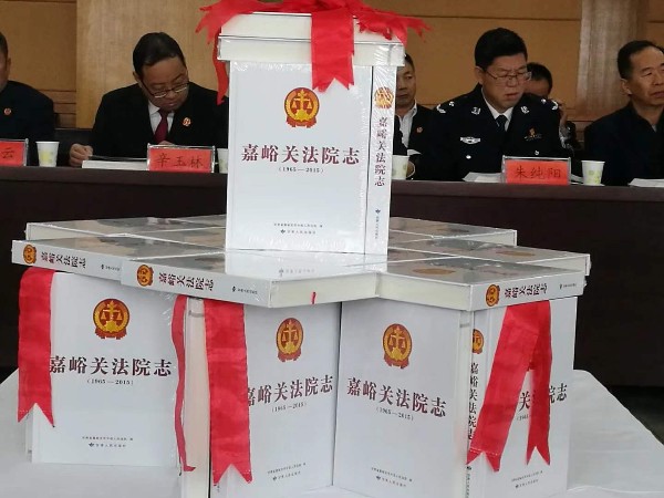 志书1_副本.jpg